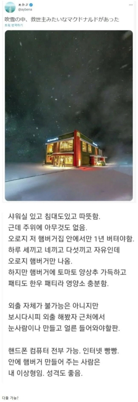버티면 10억 주는 문제 | 인스티즈