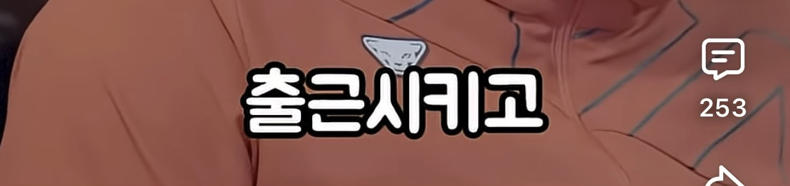 결혼관 얘기하는 덱스에게 애 안낳아봐서 모른다고 훈수두는 사람들 | 인스티즈