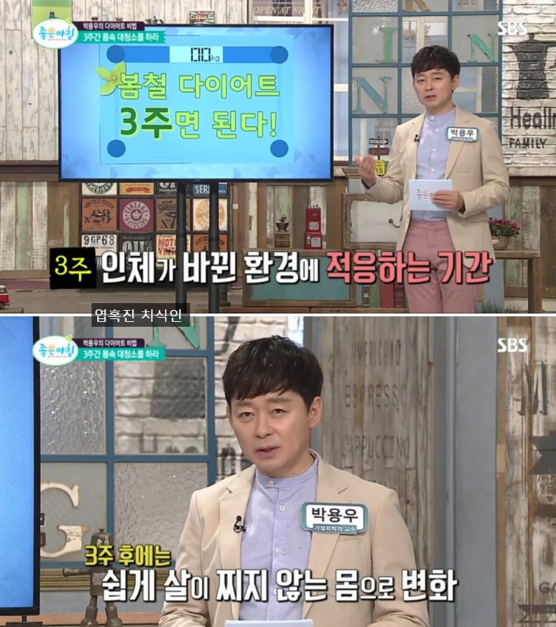 비만 전문의가 제안하는 3주 다이어트...jpg | 인스티즈