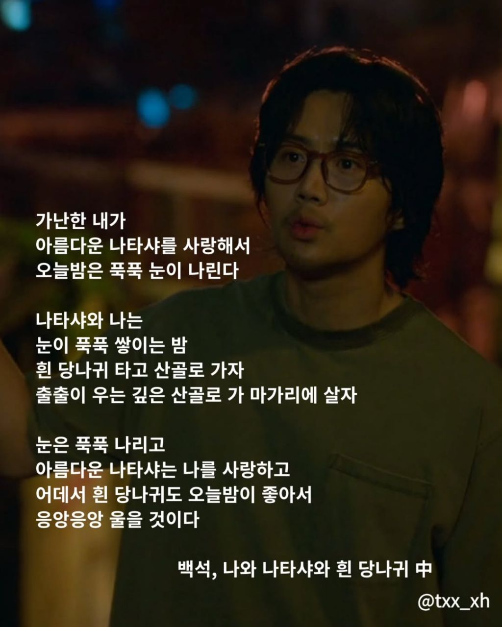 폭싹 속았수다 시 모음집 | 인스티즈