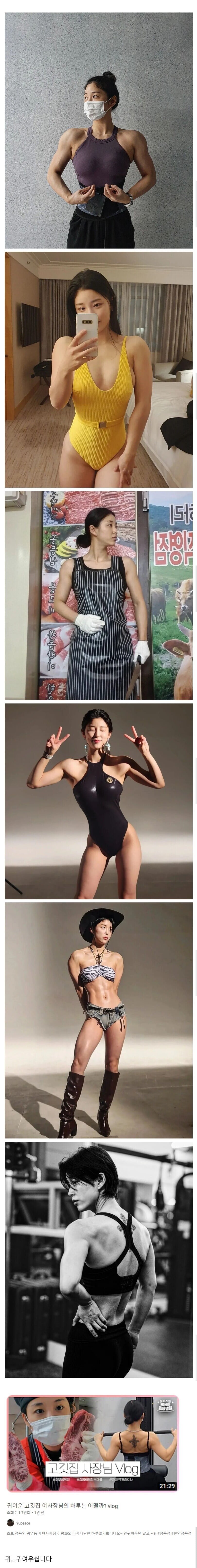 운동 빡세게 하는 정육점 30대 여사장님 | 인스티즈