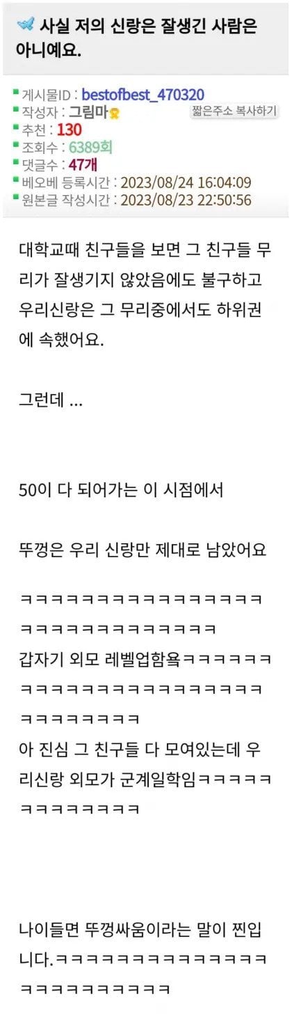 제 신랑은 잘생긴 사람이 아니에요 | 인스티즈