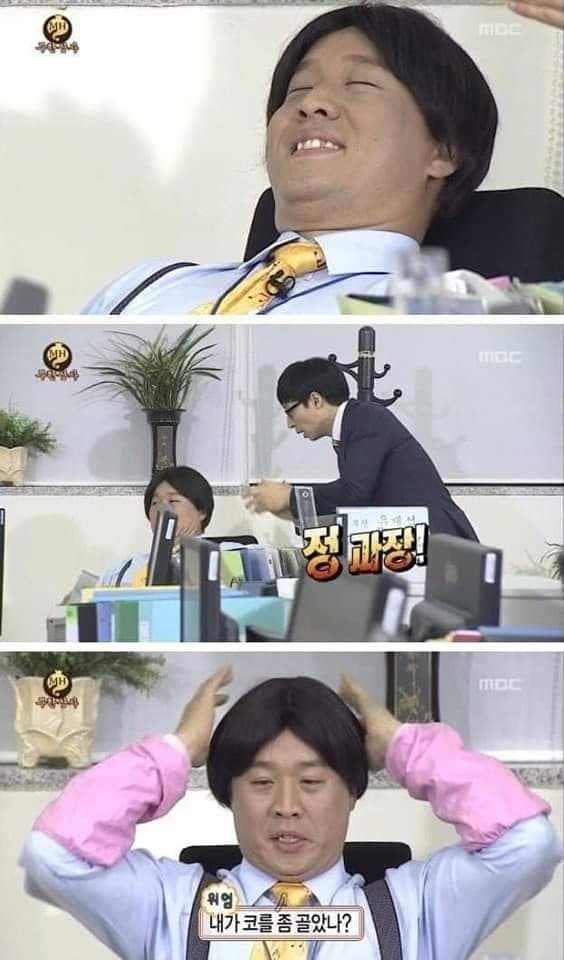 재벌집 막내아들 결말까지 예측한 무도 | 인스티즈