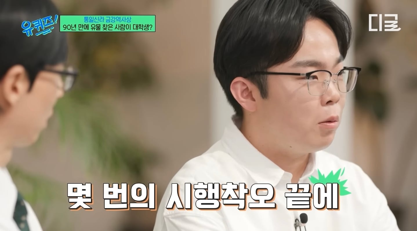 [유퀴즈] 블로그 사진 보고 절터 찾아갔다가 발견한 금강역사상의 마지막 조각 | 인스티즈