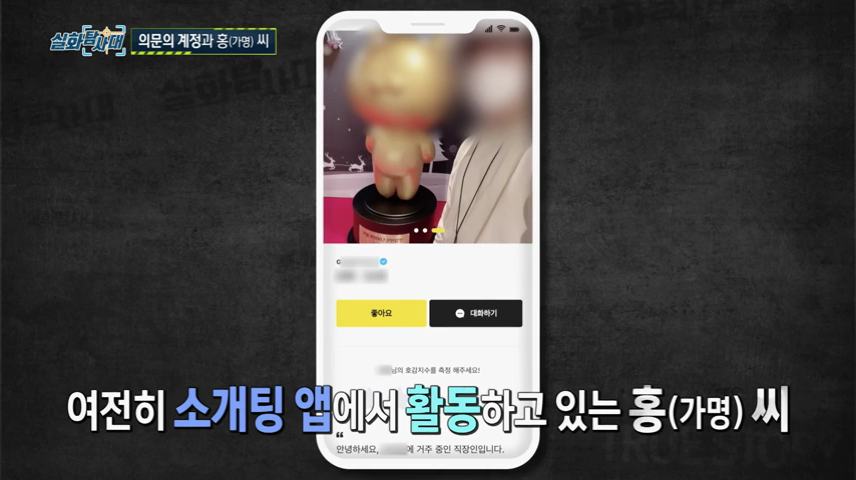 여자들 무조건!! 제발!!! 꼭!!! 마스크 쓰고 다녀야 하는 이유 (이번주 실화탐사대) | 인스티즈