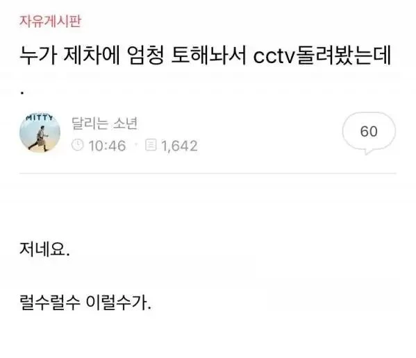 누가 내 차에 토해놨어 | 인스티즈