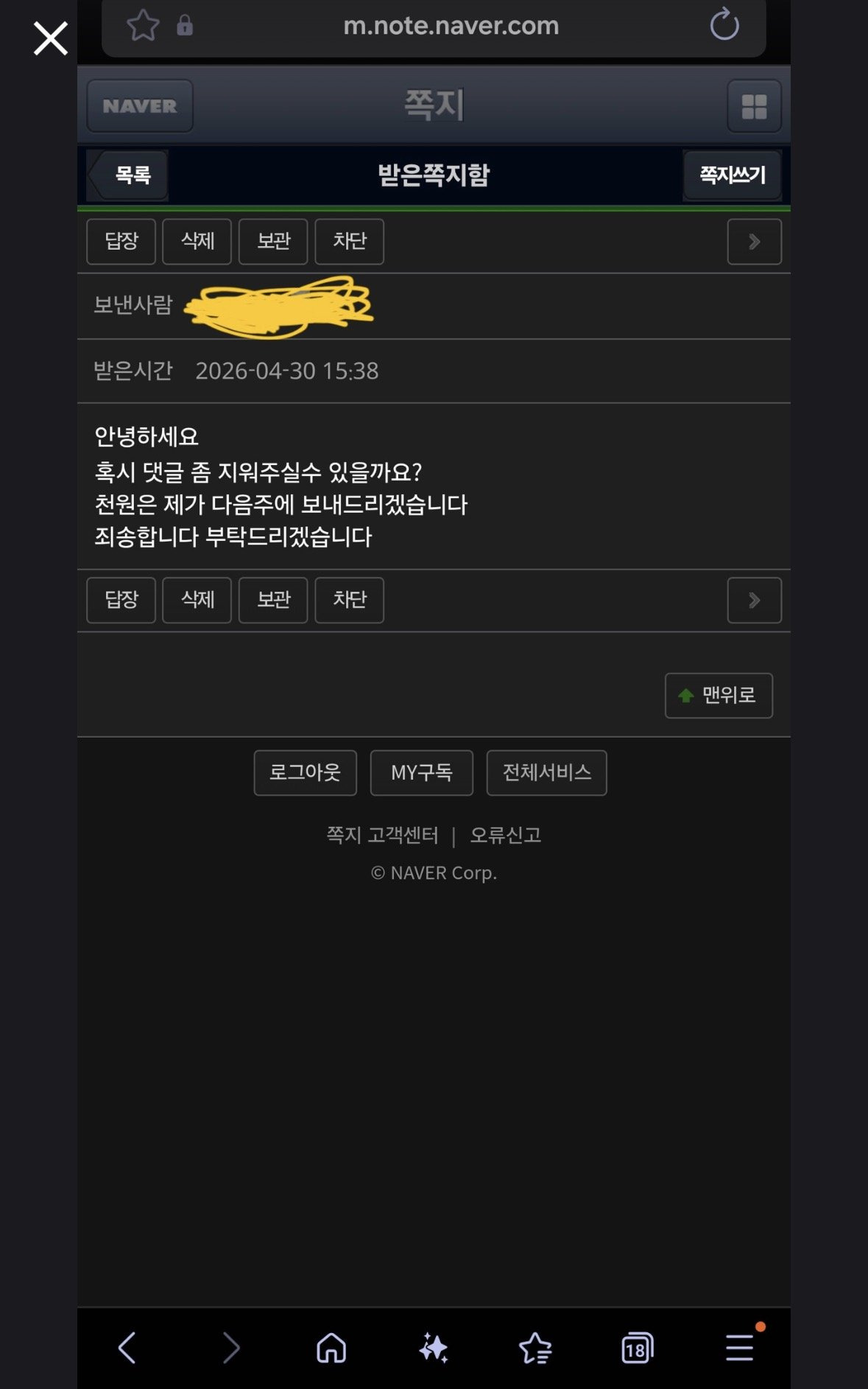 천원만 빌려달라는 덕천 세차장 빌런 | 인스티즈