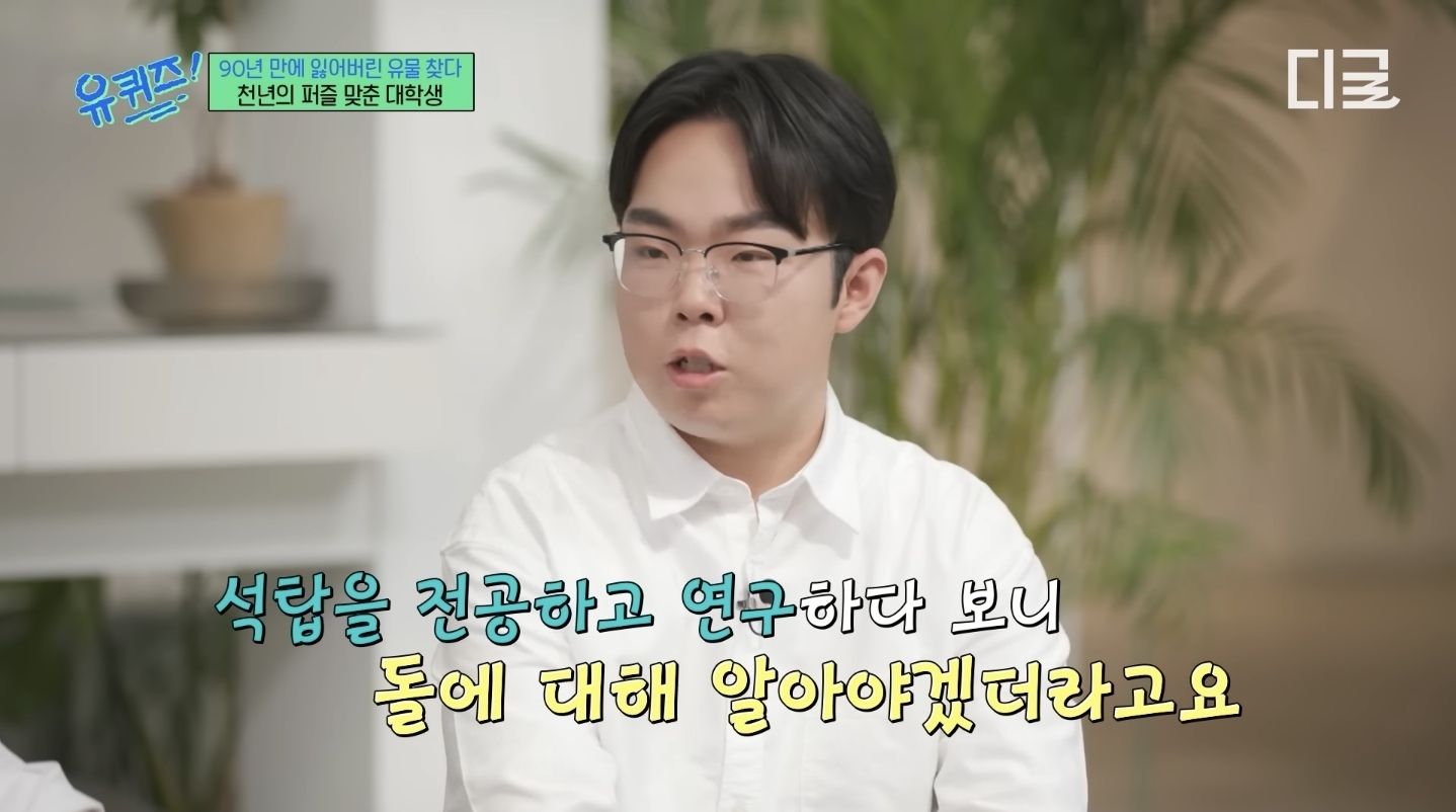 [유퀴즈] 블로그 사진 보고 절터 찾아갔다가 발견한 금강역사상의 마지막 조각 | 인스티즈