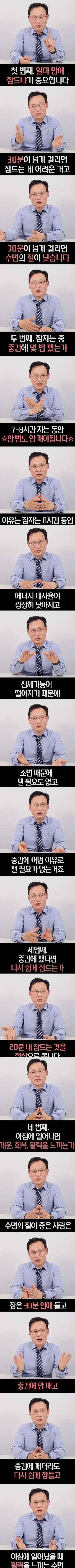 수면 전문가가 알려주는 수면의 질 테스트 | 인스티즈
