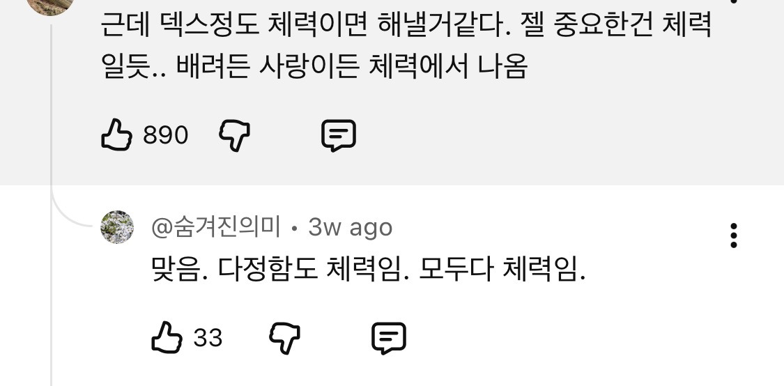 결혼관 얘기하는 덱스에게 애 안낳아봐서 모른다고 훈수두는 사람들 | 인스티즈