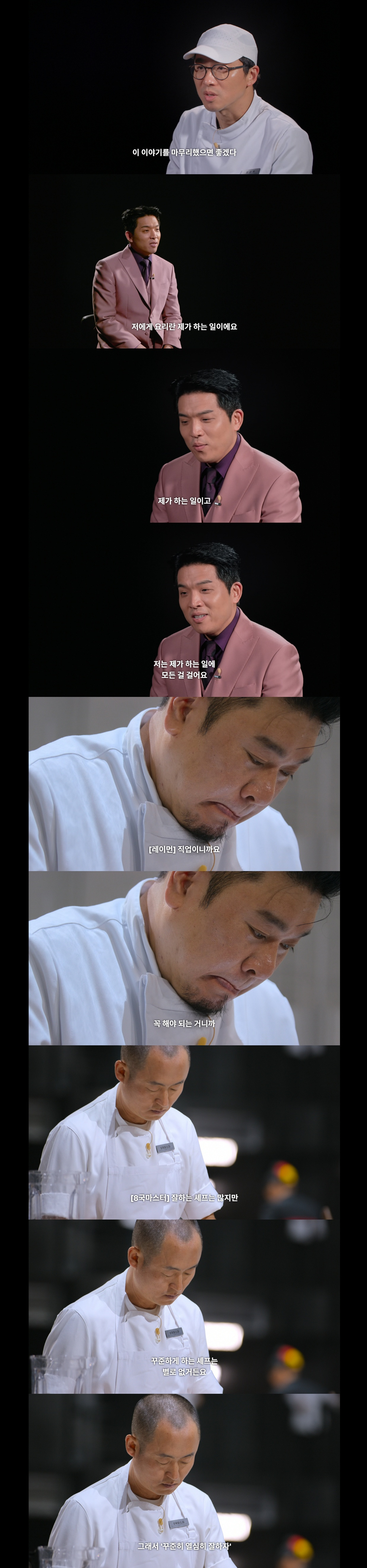 도전한 모든 참가자와 기쁨을 나눈 흑백요리사2 우승자.JPG | 인스티즈