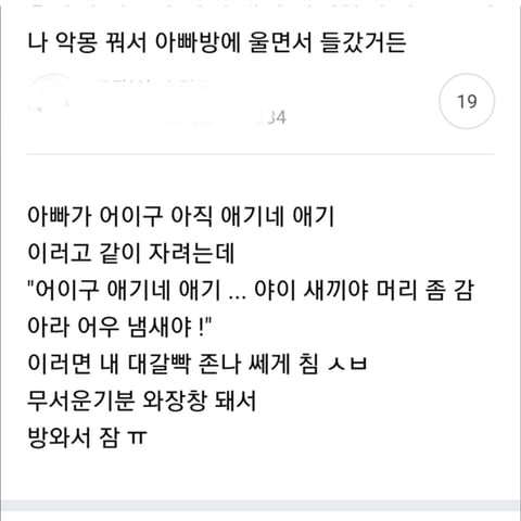 INTP 여시 웃음지뢰짤 모음 3 | 인스티즈