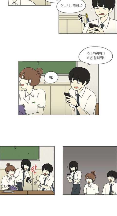 연애혁명 공주영 진짜 개찐따같은 달글 | 인스티즈