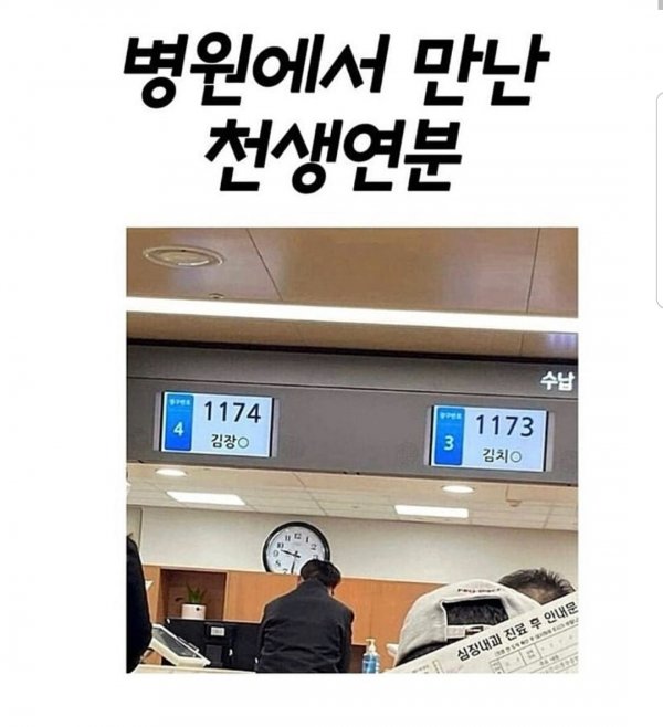 병원에서 만난 천생연분 | 인스티즈