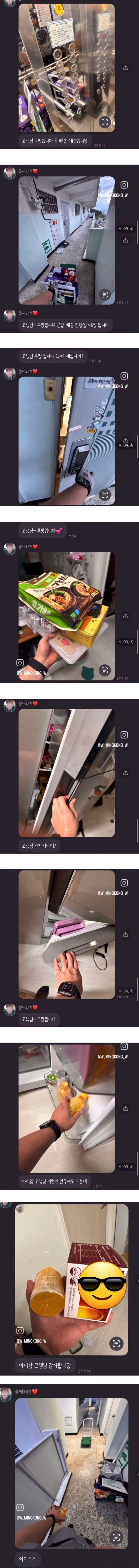 쿠팡인줄 알았는데 루팡 | 인스티즈