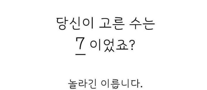 한국인 90%가 같은 대답을 한다는 심리테스트 | 인스티즈