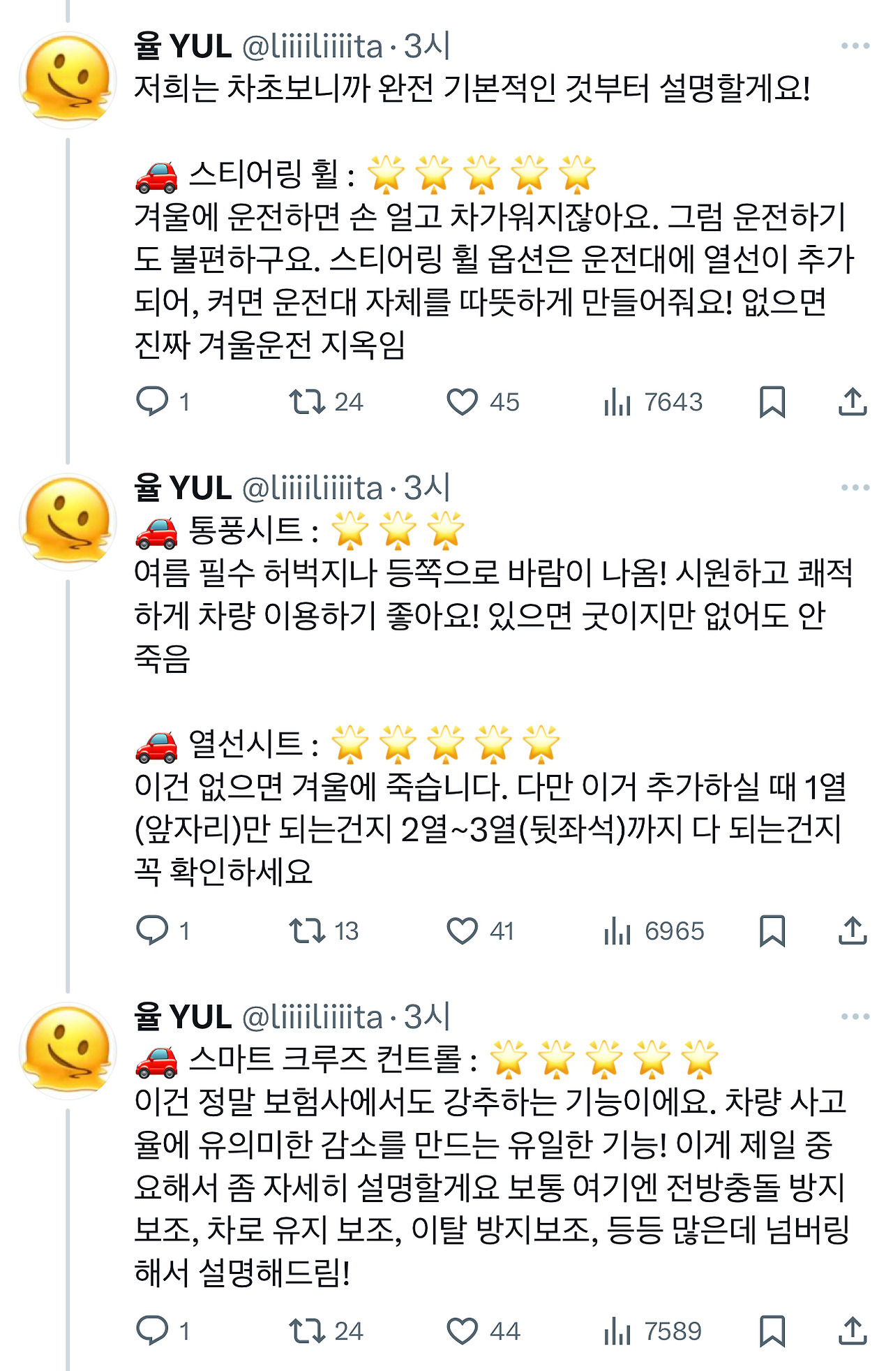 오직 여자만을 위한 자동차 공부 타래.jpg | 인스티즈