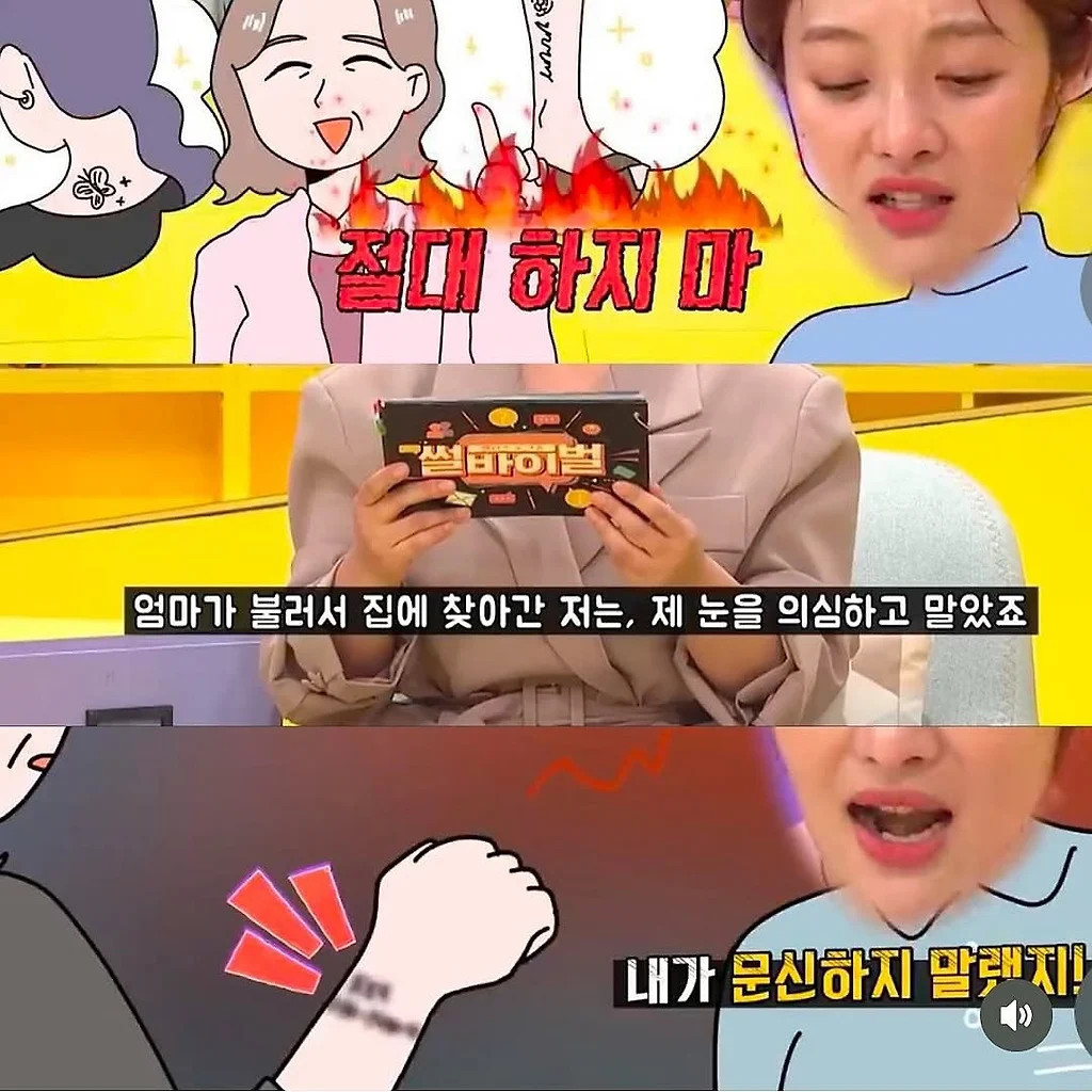 엄마가 문신을 한 이유 | 인스티즈