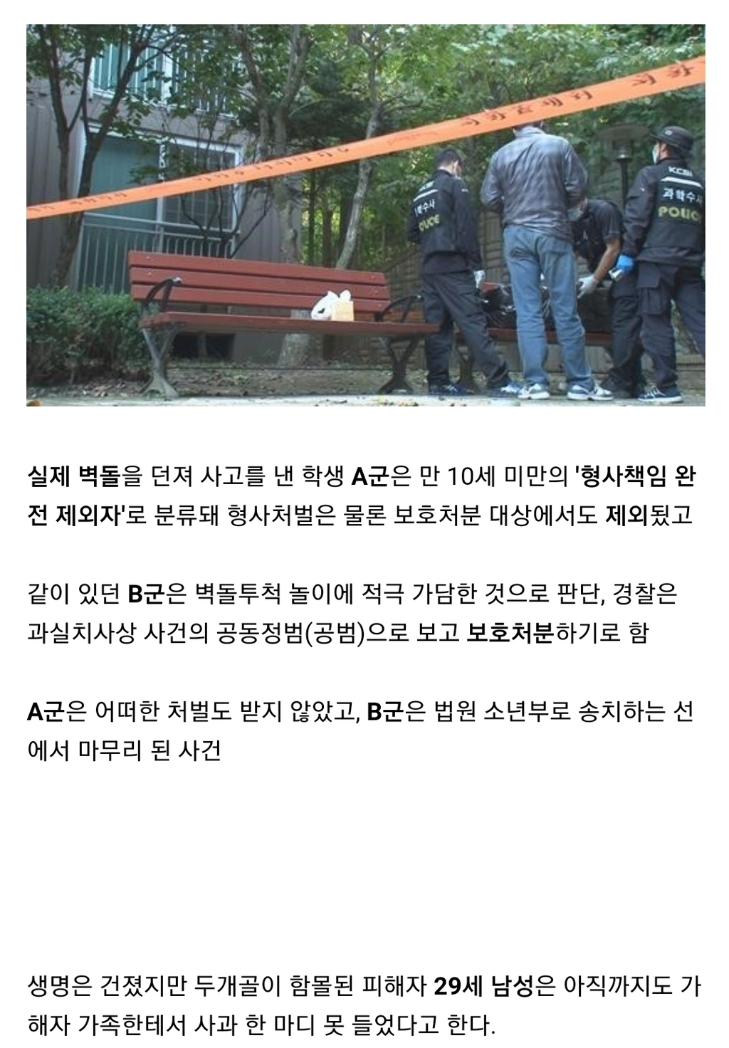 벽돌 던져서 사람 죽이고도 아무 처벌도 안 받은 용인 남아 사건 | 인스티즈