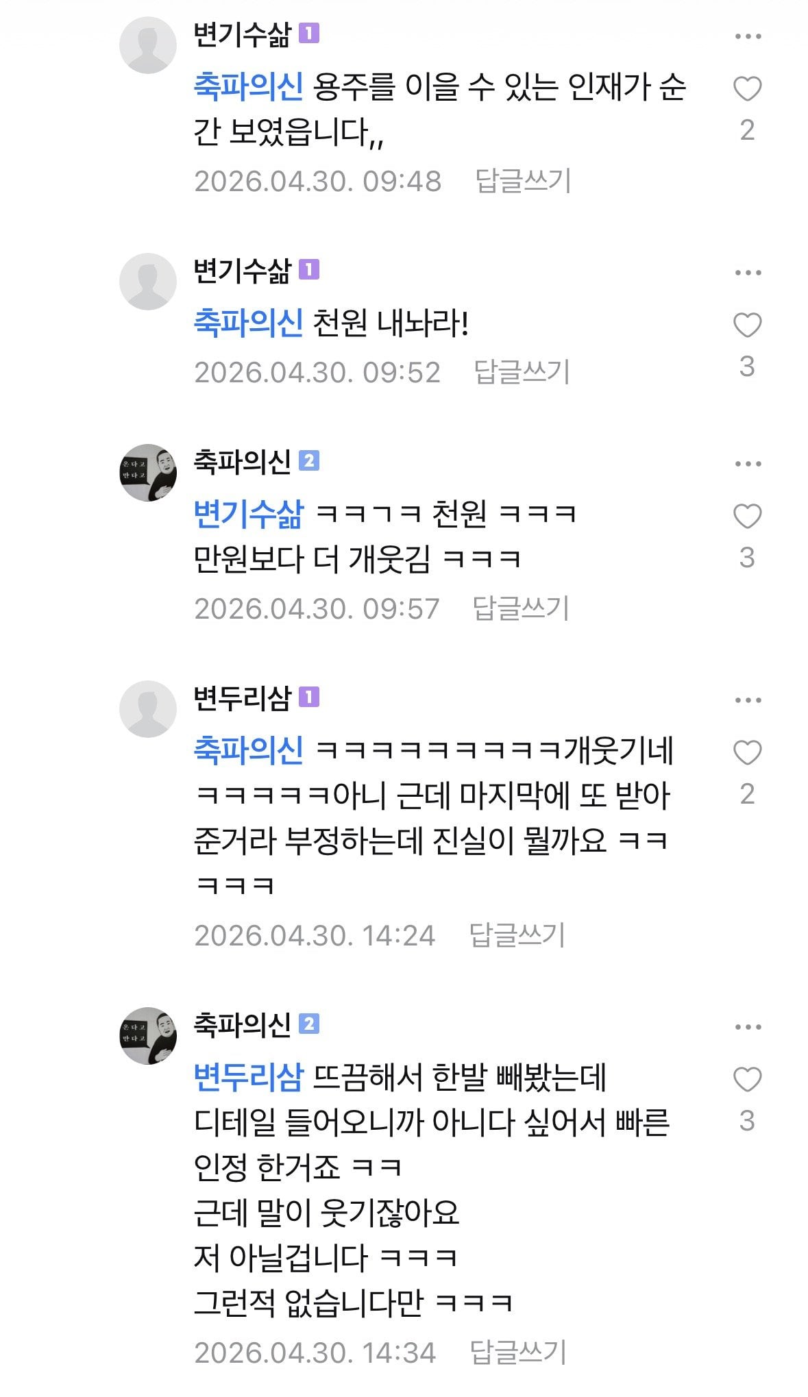 천원만 빌려달라는 덕천 세차장 빌런 | 인스티즈