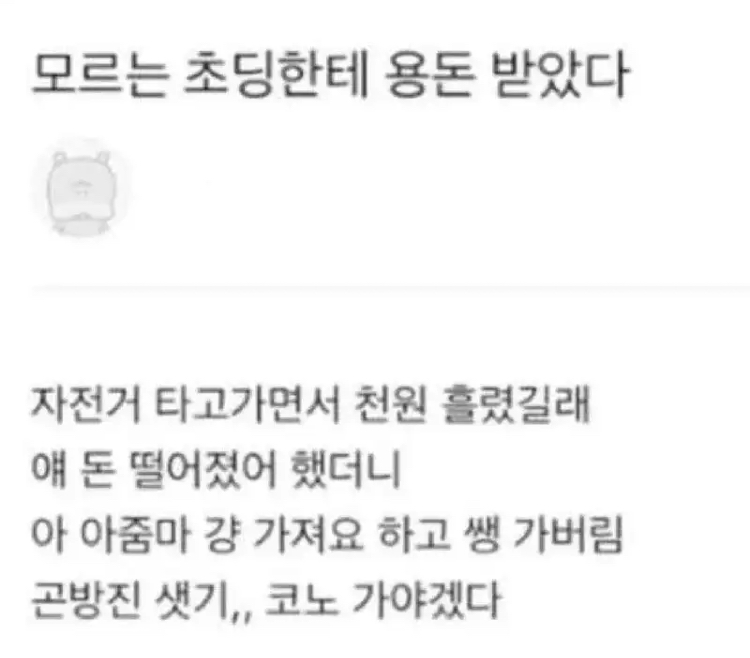 초딩한테 아줌마 소리 들음 | 인스티즈