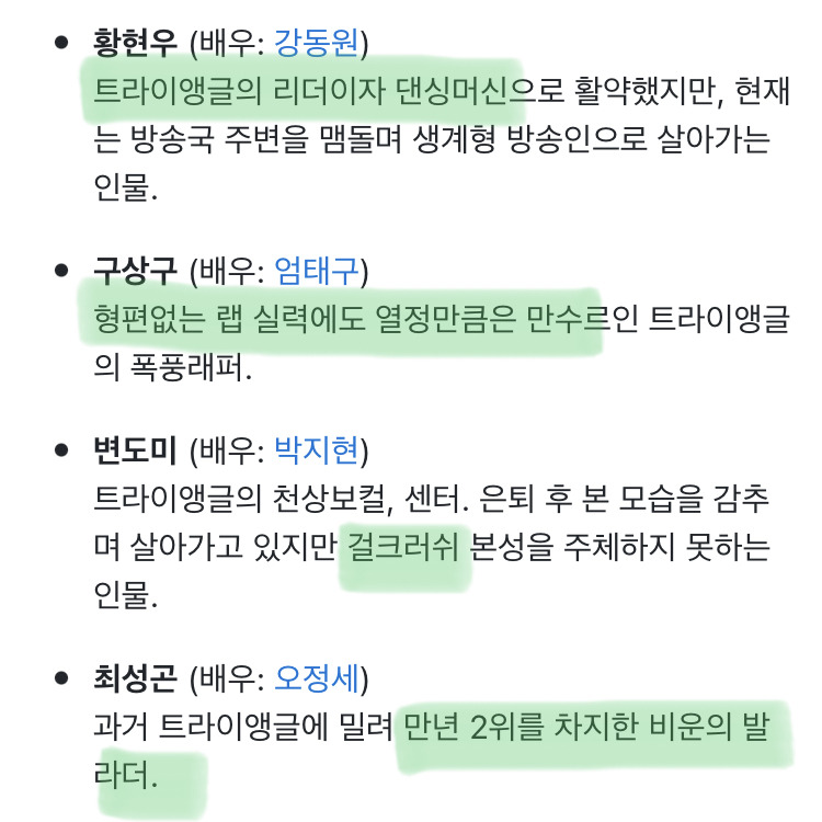 이게 진짜인가 싶은 강동원 차기작 | 인스티즈