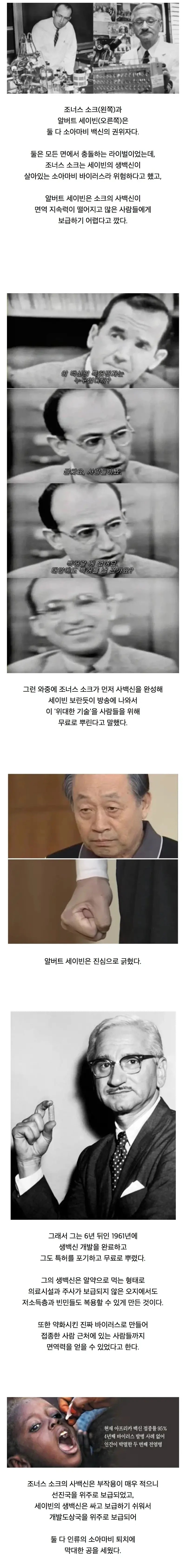 라이벌에게 긁혀 버린 과학자 | 인스티즈