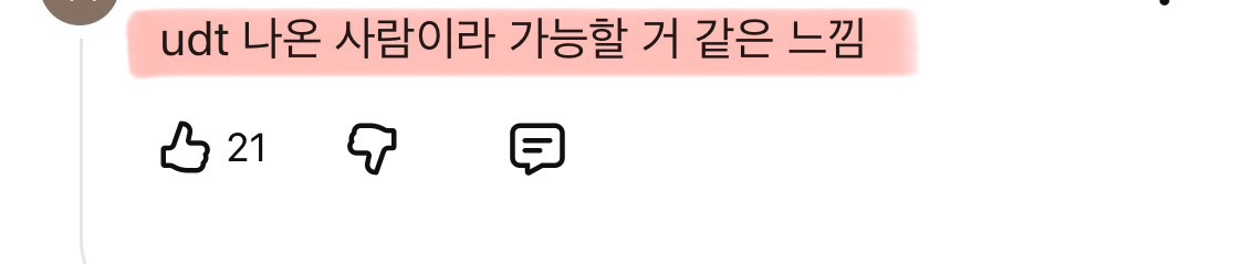 결혼관 얘기하는 덱스에게 애 안낳아봐서 모른다고 훈수두는 사람들 | 인스티즈