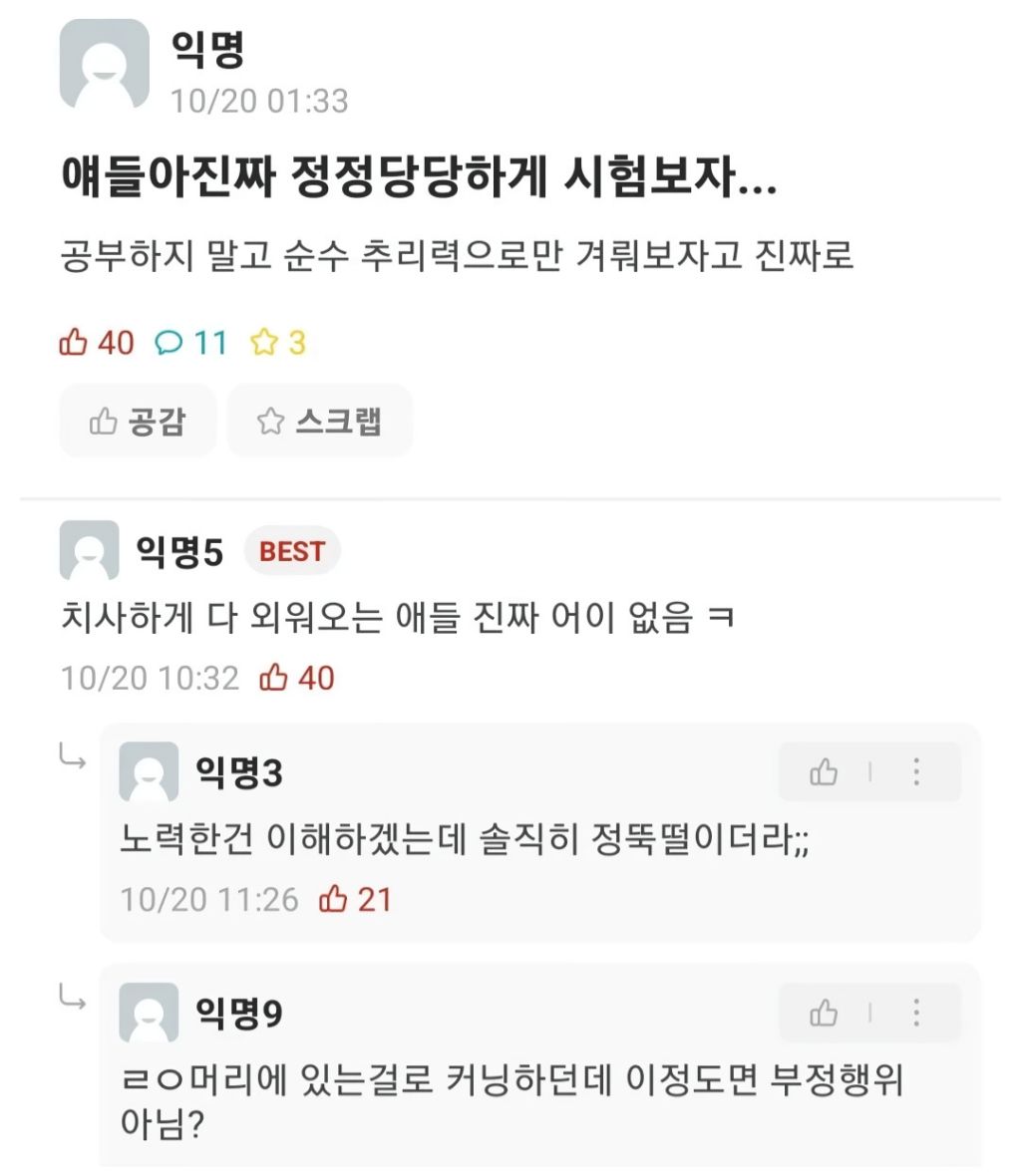 intp 여시 웃음지뢰짤 모음 4 | 인스티즈
