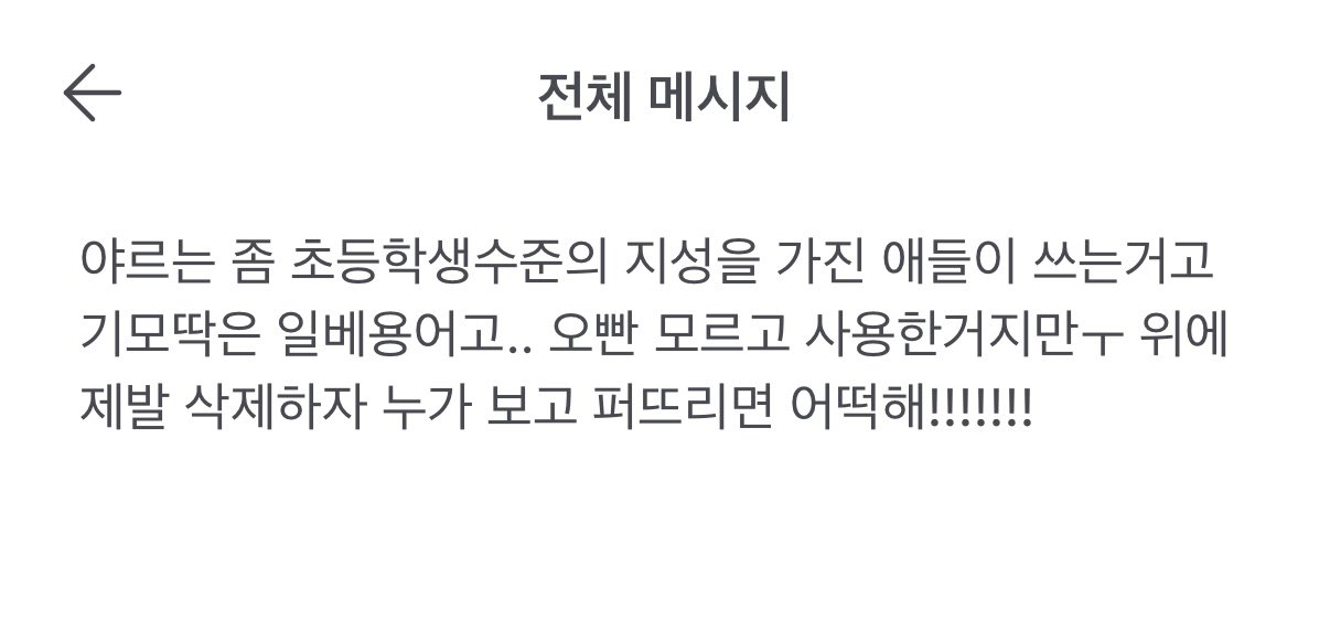 장현승 사과문 | 인스티즈