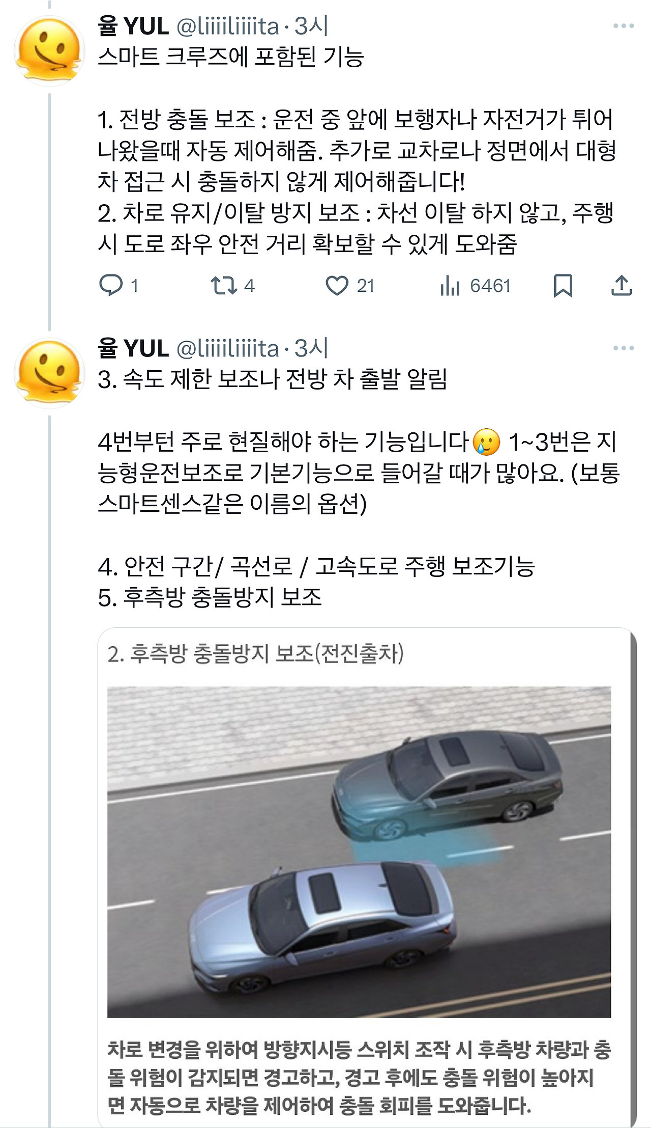 오직 여자만을 위한 자동차 공부 타래.jpg | 인스티즈