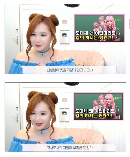 강사 이지영이 수업때 과한 헤어스타일과 코디를 하는 이유 | 인스티즈