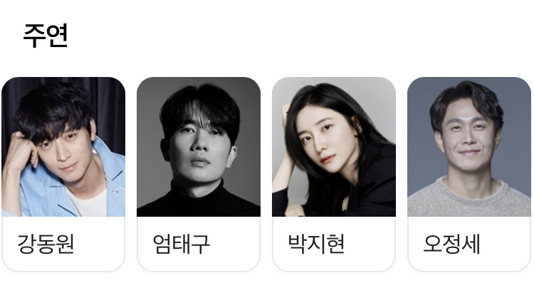 이게 진짜인가 싶은 강동원 차기작 | 인스티즈