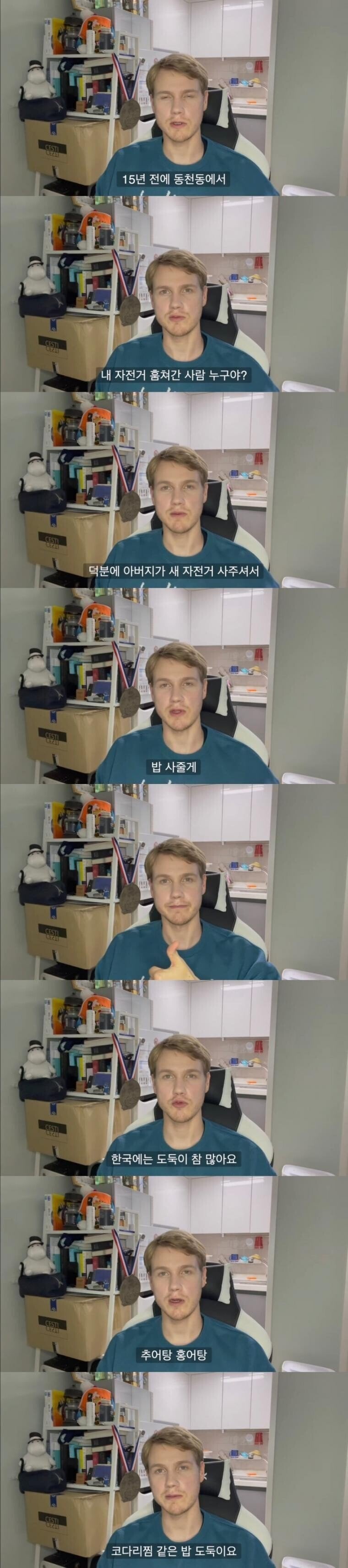 한국에 도둑이 많다는 핀란드인 | 인스티즈
