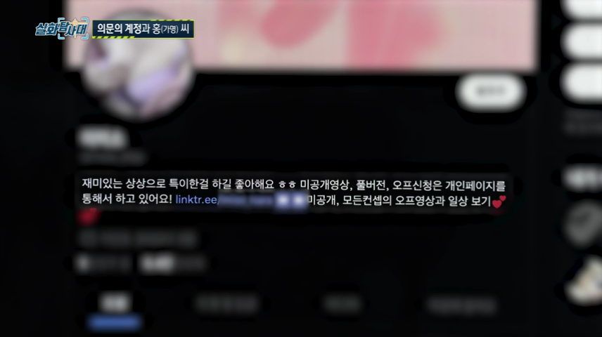 여자들 무조건!! 제발!!! 꼭!!! 마스크 쓰고 다녀야 하는 이유 (이번주 실화탐사대) | 인스티즈