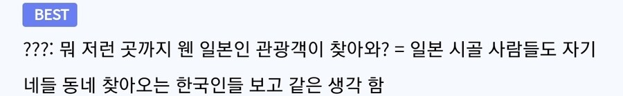 일본에서 뽑은 안 유명하지만 가볼만한 한국 관광지 | 인스티즈