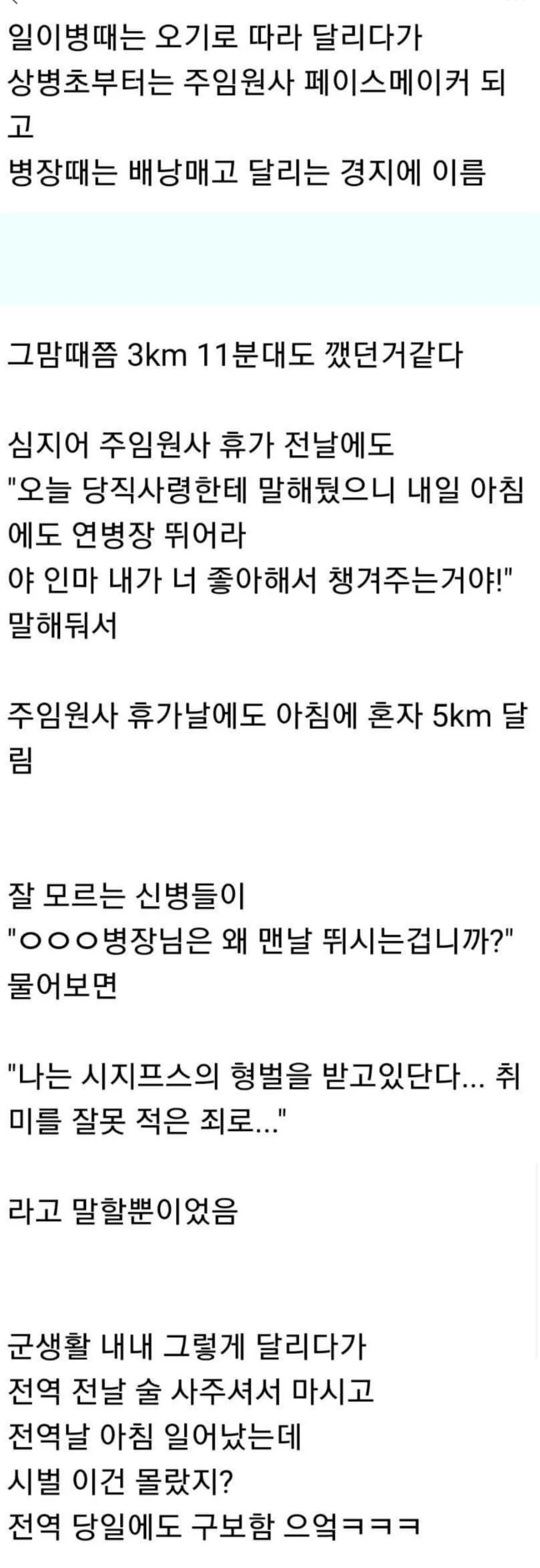 취미를 잘못 적어낸 군인의 최후 | 인스티즈