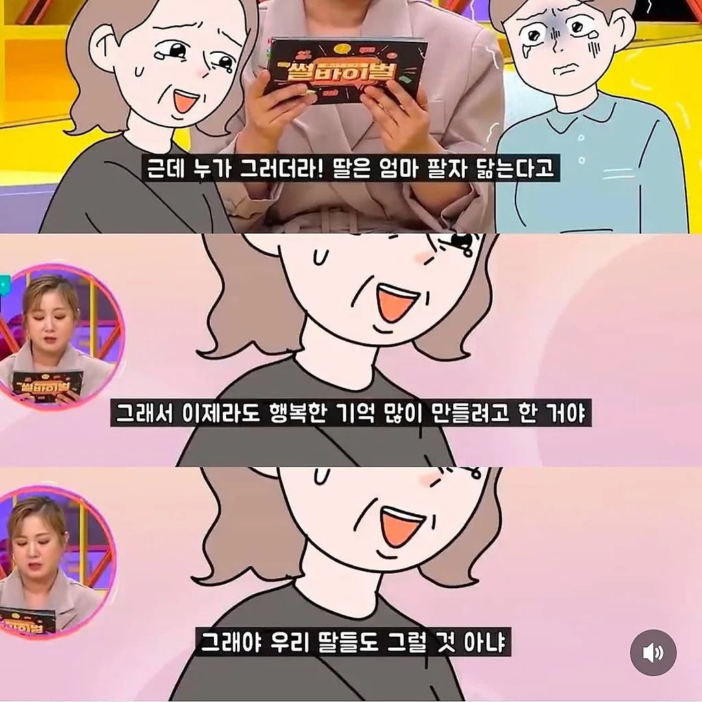 엄마가 문신을 한 이유 | 인스티즈