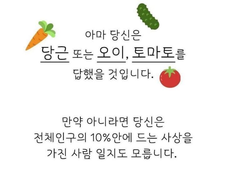 한국인 90%가 같은 대답을 한다는 심리테스트 | 인스티즈