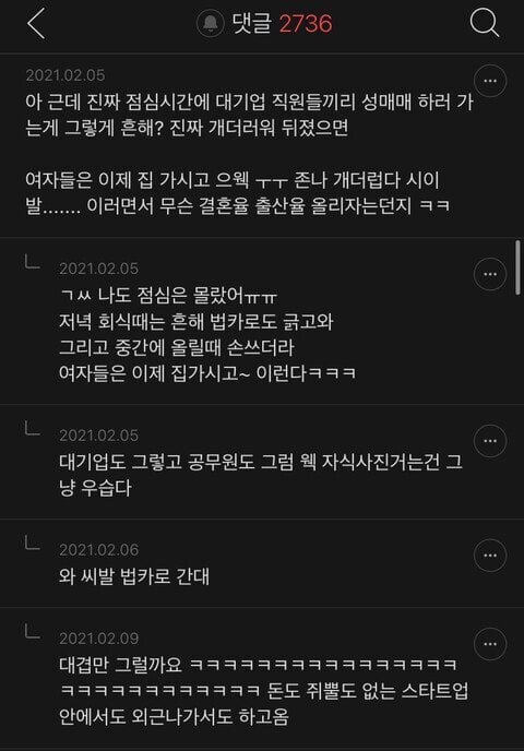 나만 몰랐던 대기업 남직원들의 점심시간 문화.jpg | 인스티즈