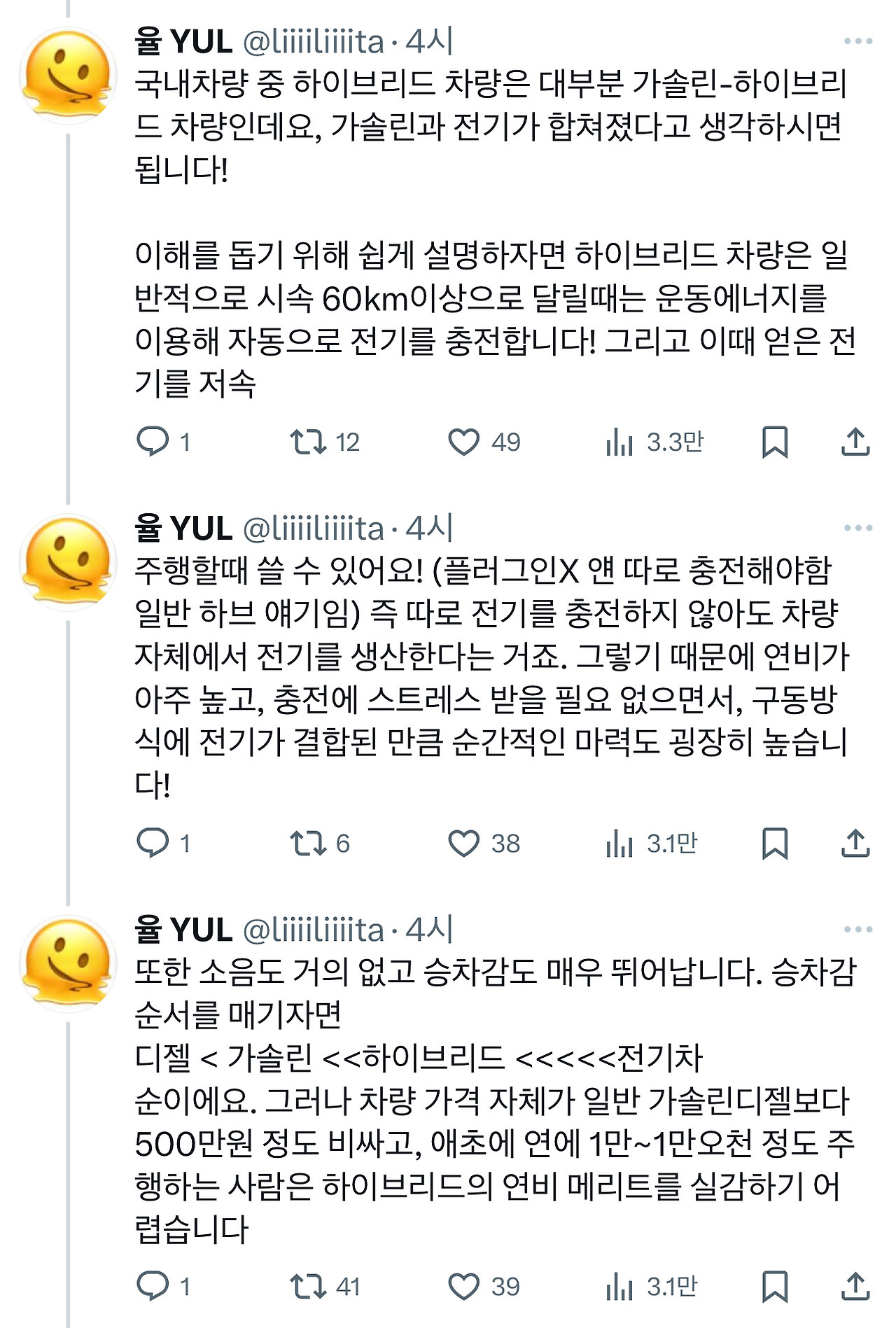 오직 여자만을 위한 자동차 공부 타래.jpg | 인스티즈