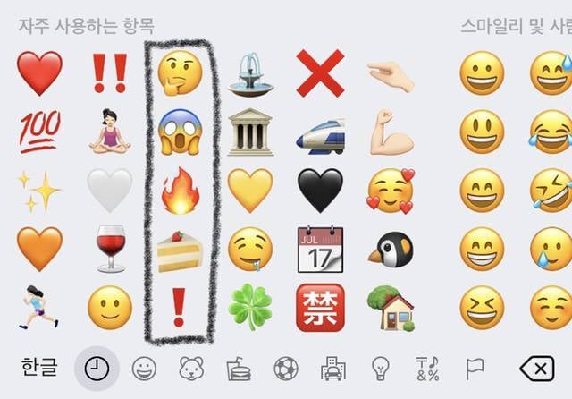 세번째 세로줄이 내일 일어날 일이래 | 인스티즈