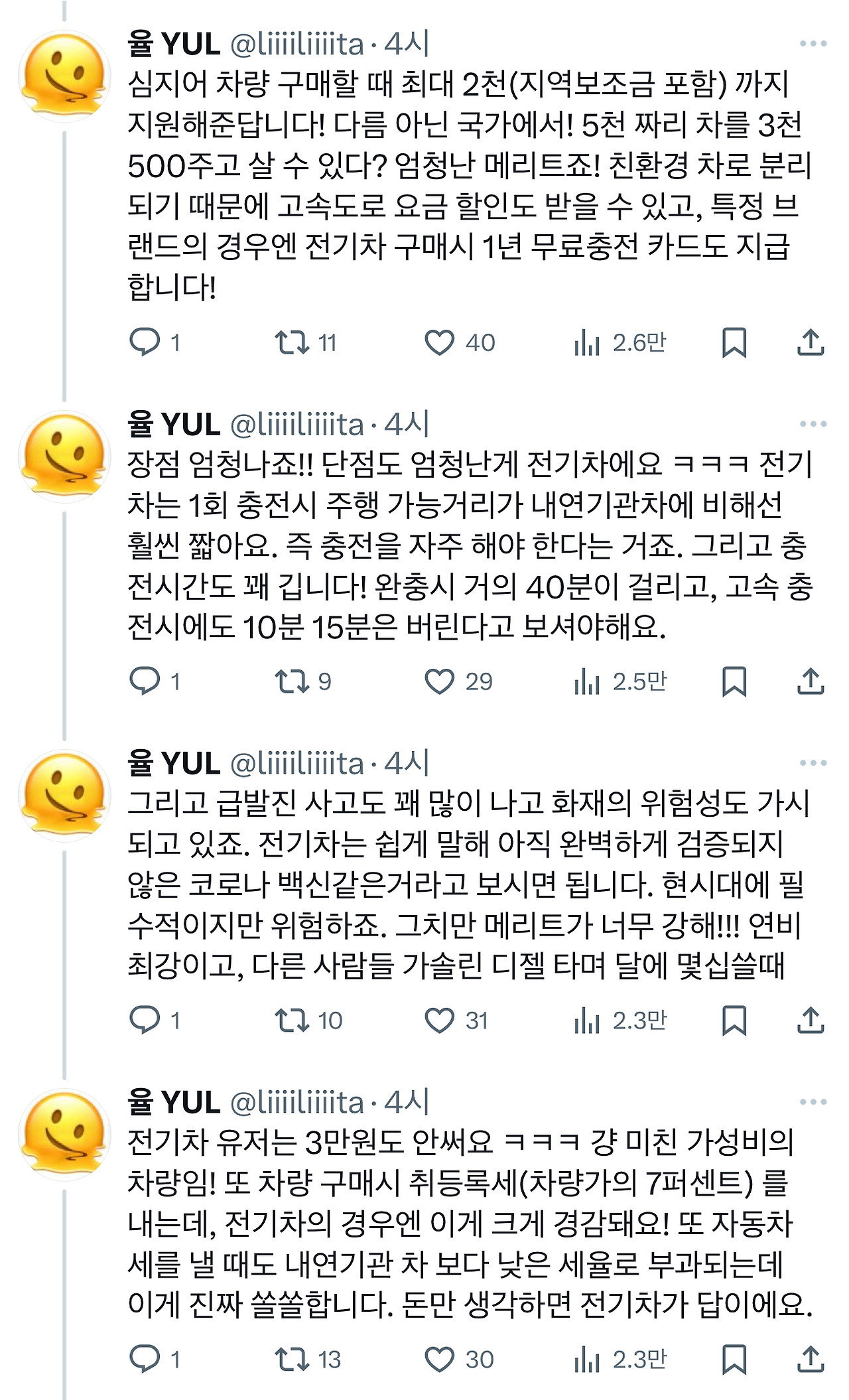 오직 여자만을 위한 자동차 공부 타래.jpg | 인스티즈