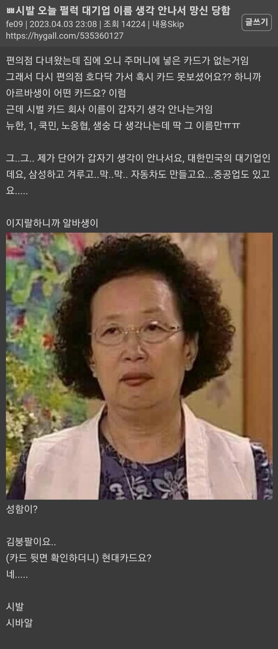 갑자기 특정 대기업 이름이 생각 안남 | 인스티즈