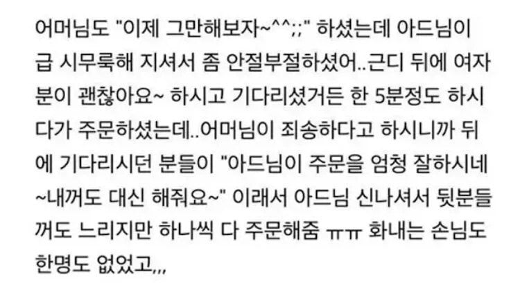 카페 직원이 울컥한 이유 | 인스티즈