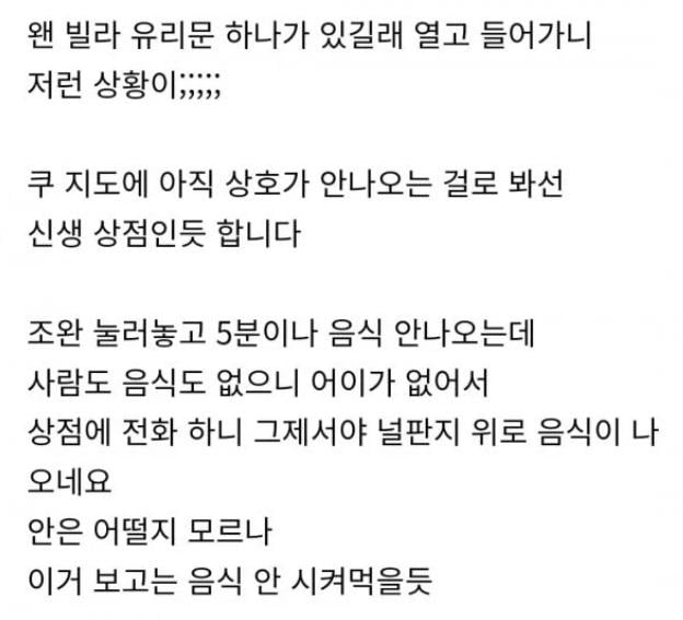 충격적인 요즘 배달 전문점 수준 | 인스티즈