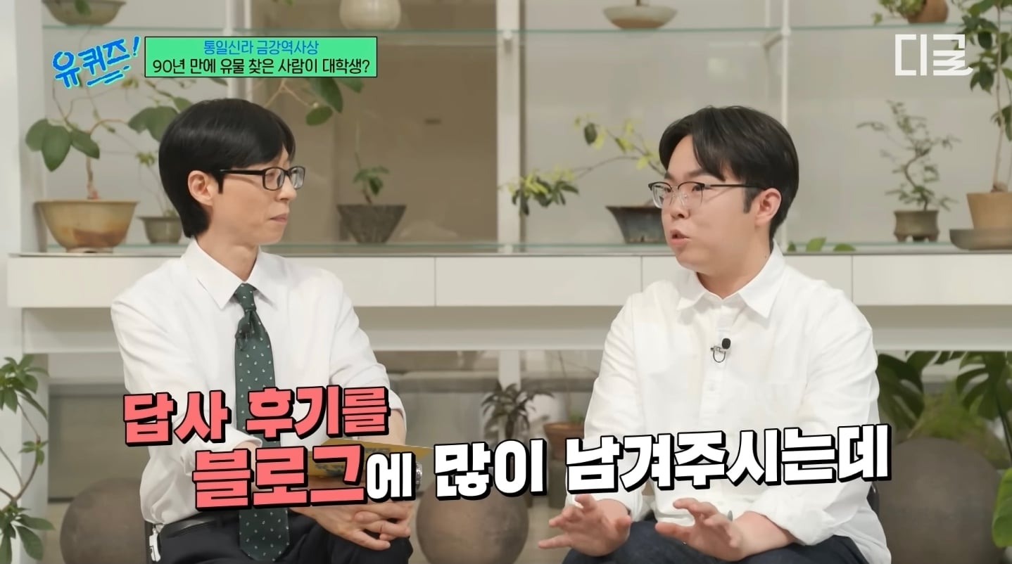 [유퀴즈] 블로그 사진 보고 절터 찾아갔다가 발견한 금강역사상의 마지막 조각 | 인스티즈