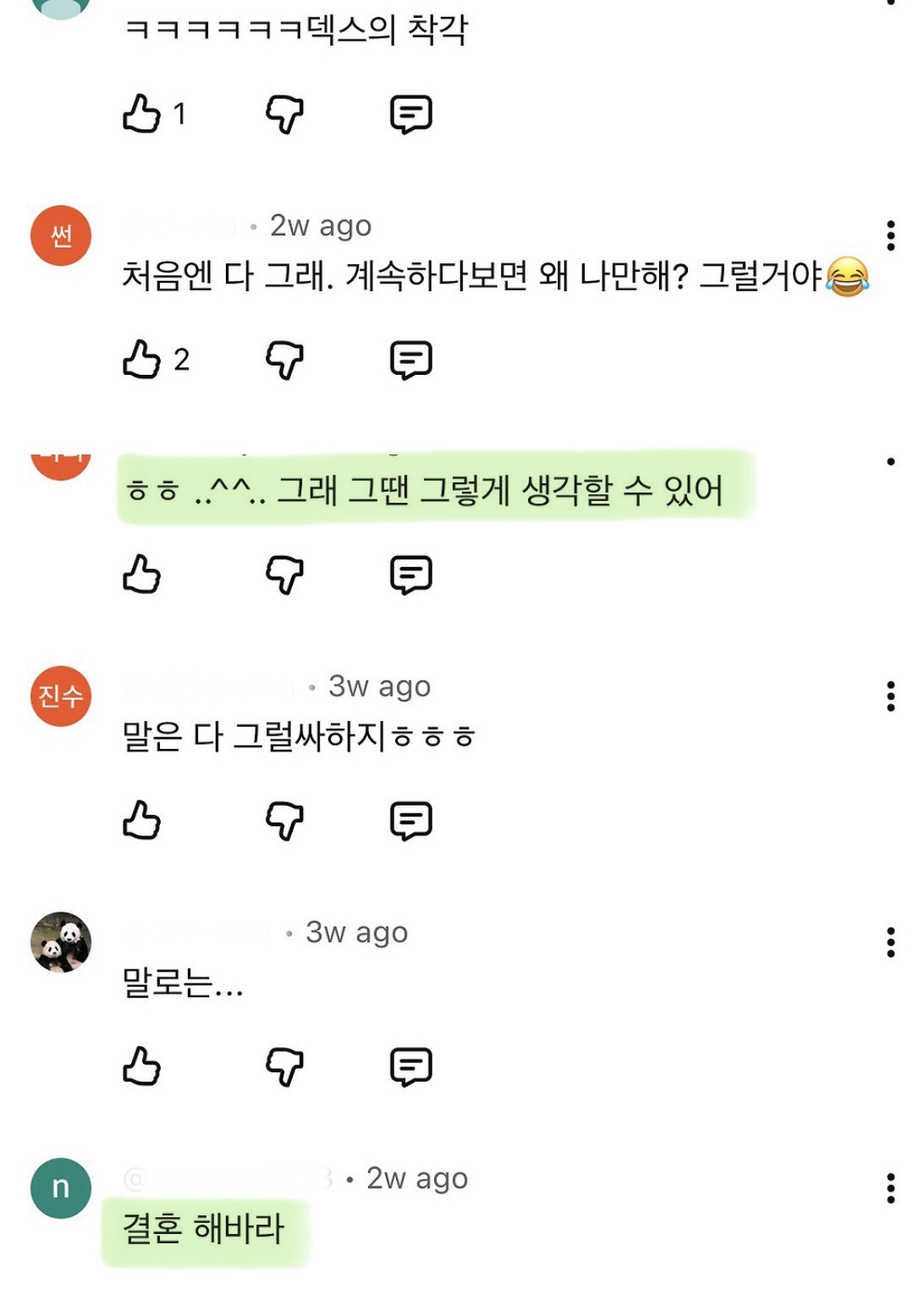 결혼관 얘기하는 덱스에게 애 안낳아봐서 모른다고 훈수두는 사람들 | 인스티즈