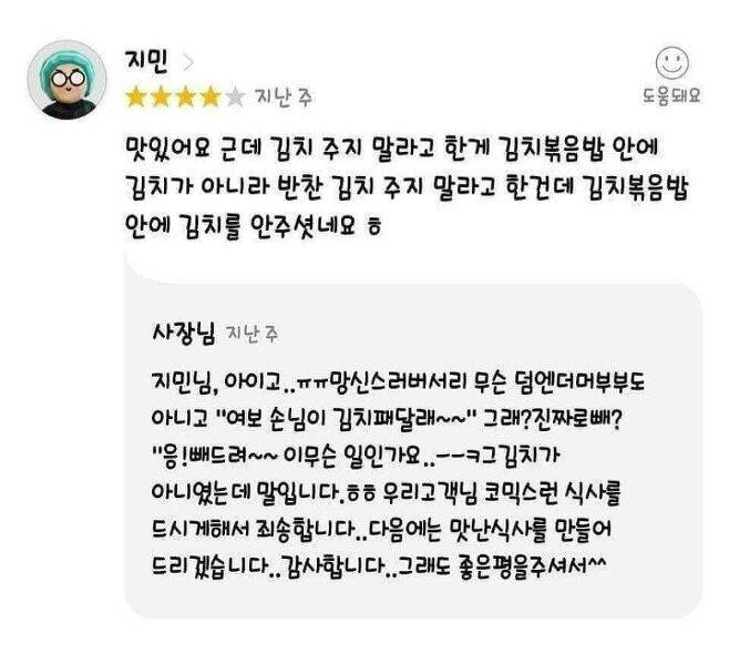 김치 없는 김치 볶음밥 후기 | 인스티즈