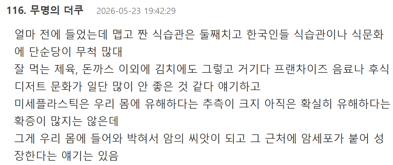 40대 이하 젊은 대장암 발병률 세계 1위인 한국.jpg | 인스티즈